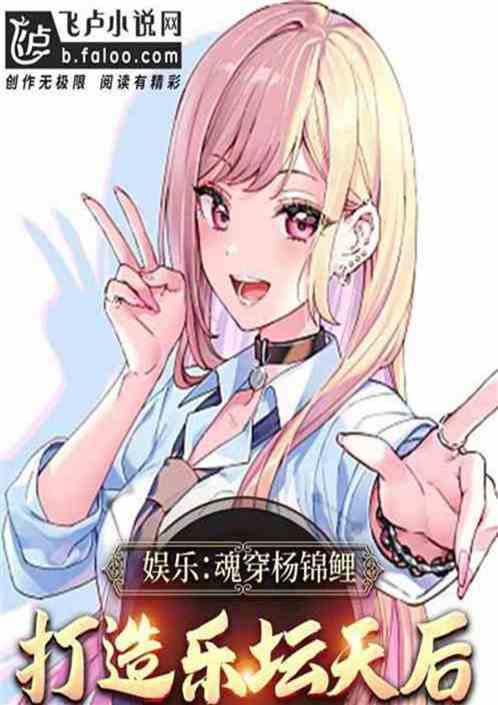 直播时闻臭袜子，这姐真是天后？