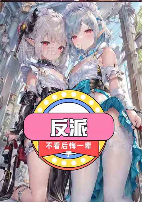 神豪反派：赘婿女主半夜进我卧室
