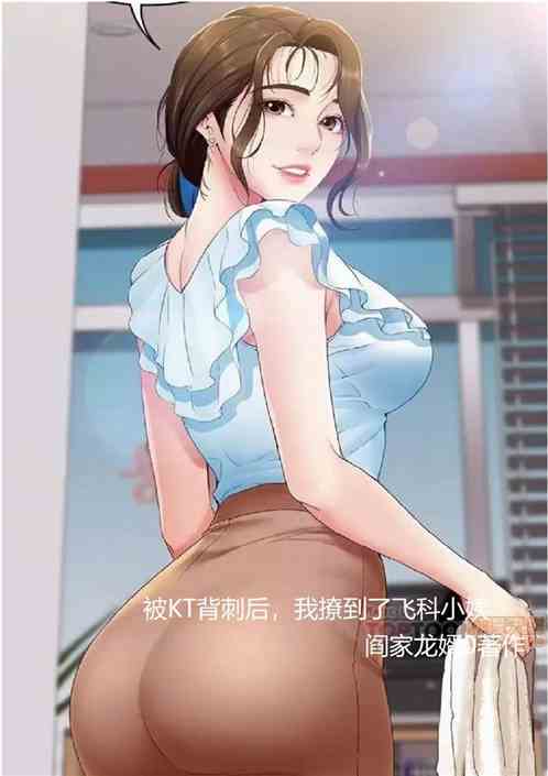 被T1背刺后，我撩到了飞科小姨