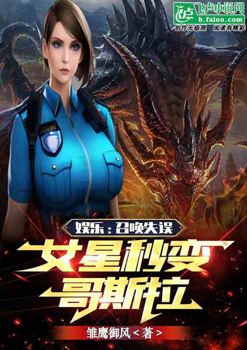 热巴化身钢铁侠，哥斯拉求放过