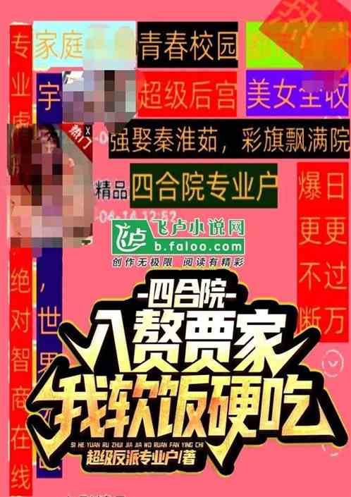四合院：入赘贾家，我软饭要硬吃