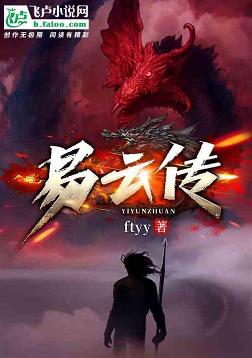 仙尊之路