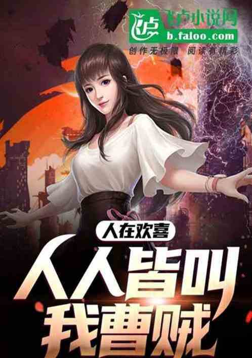 影视：正经人设，你叫我曹丞相？