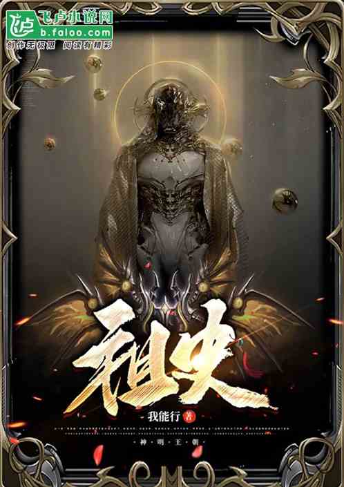 祖史