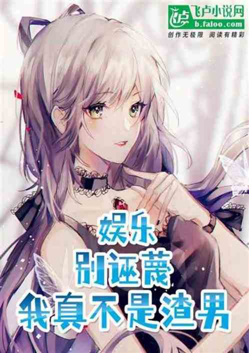 娱乐：开局导演二代，我渣了热巴