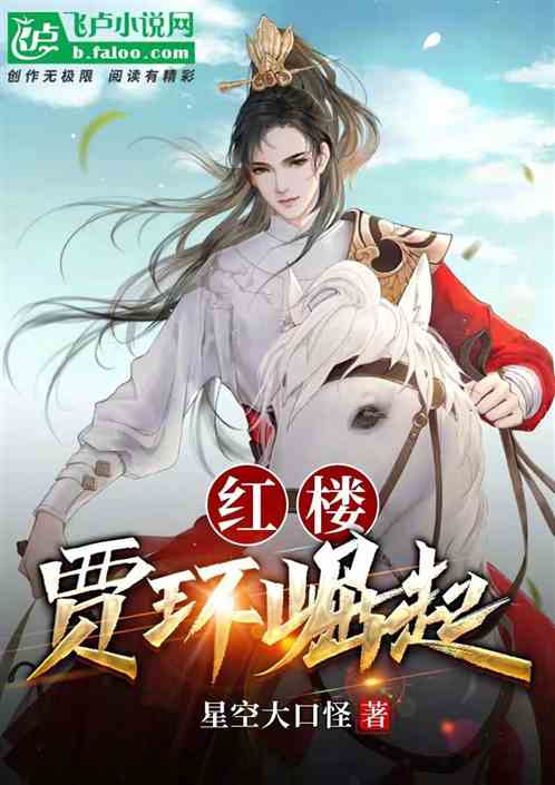 The Rise of Jia Huan