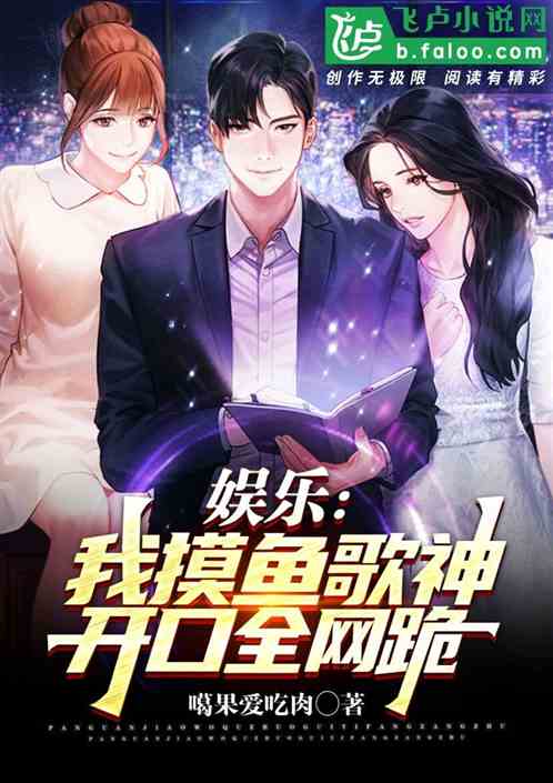 娱乐：我只是摸鱼，真觉得我菜？