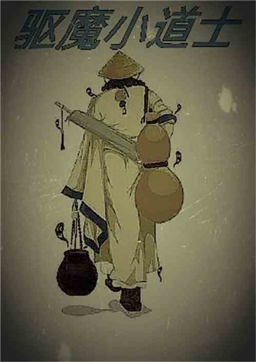 道士图片 000999702.jpg