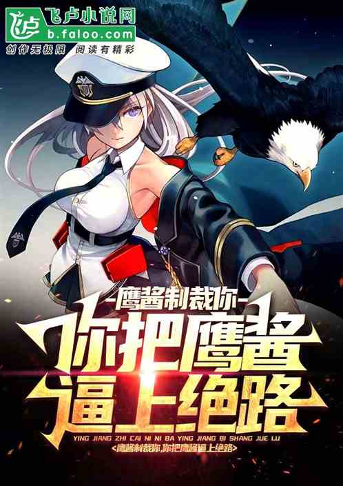 开局搞出振金，吓尿鹰酱