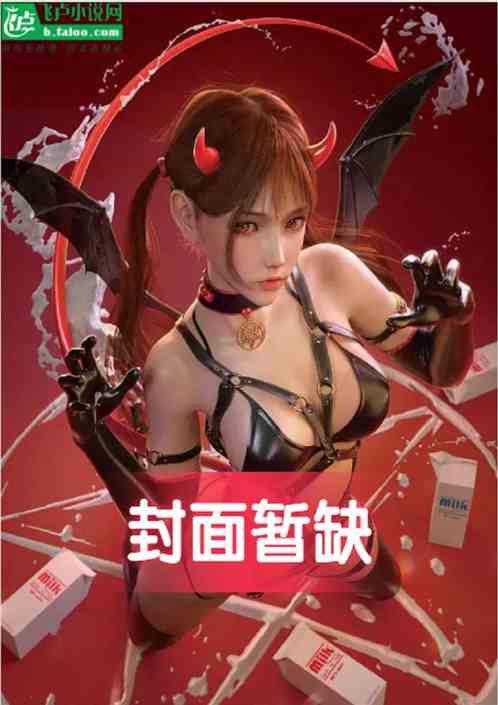 娱乐：开局当辅警，杨老板乐疯了