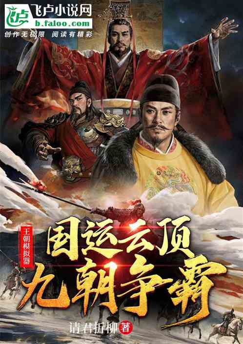 大明朱元璋：老四你咋穿咱的衣服