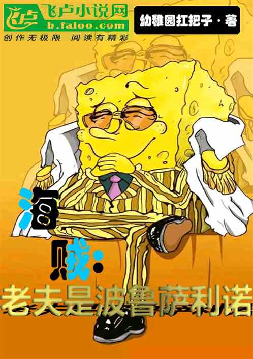 海贼：老夫是波鲁萨利诺
