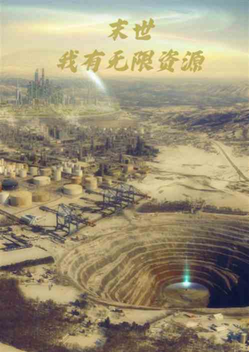 末世我有无限资源