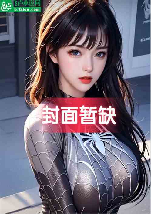 人在综武，开局就被李寒衣逆推！