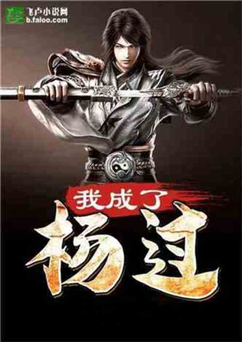 综武，从救下小龙女开始