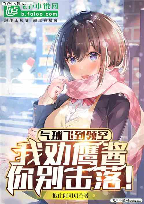 气球飞到领空，鹰酱我劝你别击落