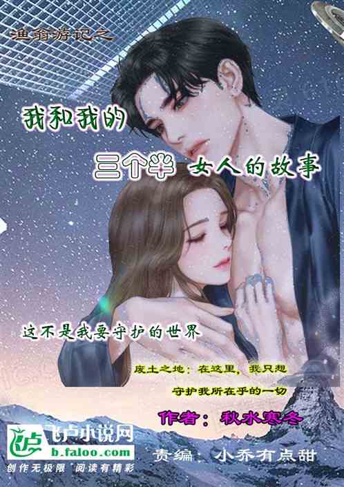 这不是我要守护的世界