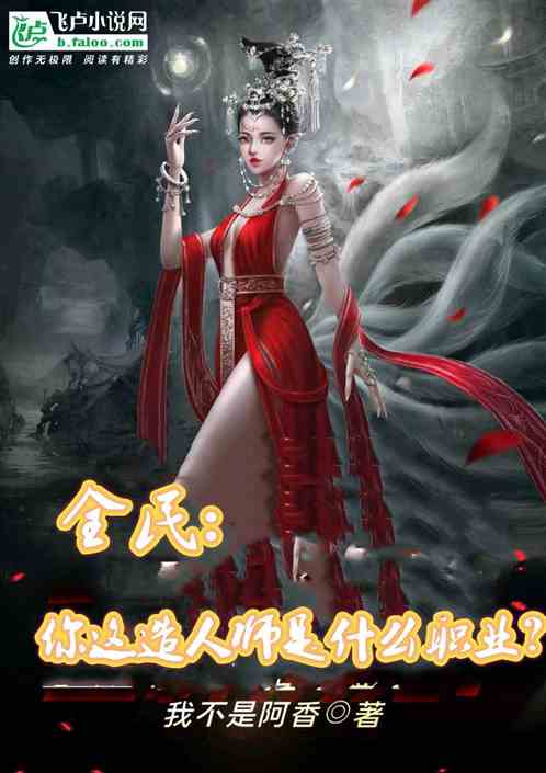 我造人师：开局打造神满四合院！
