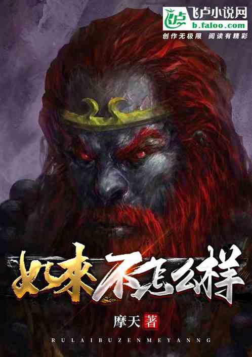 震惊，黑化沙僧竟强到硬钢如来