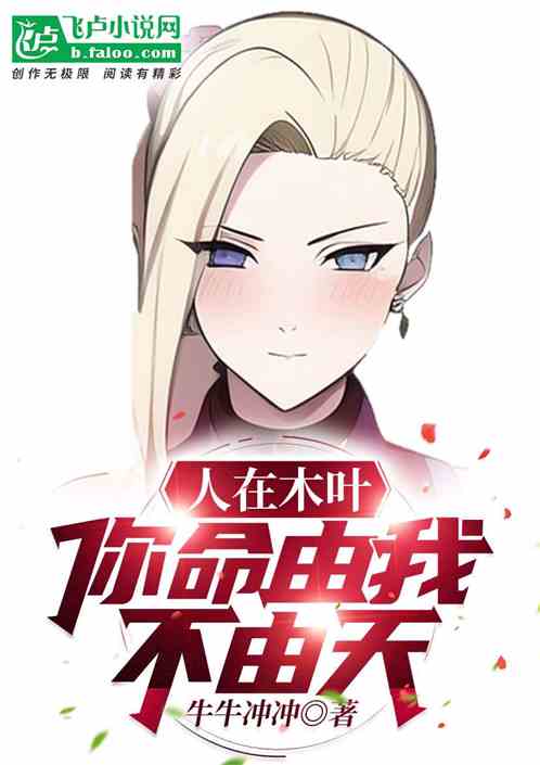 木叶：觉醒逆命系统，拯救宇智波