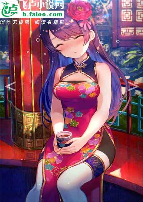 降临:我编辑无敌，从帝女暴击