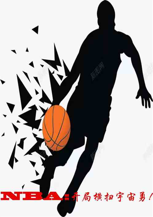 NBA：开局横扫巅峰宇宙勇！