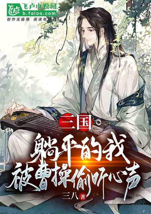 三国：加钱型谋主，曹操人麻了