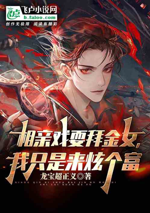 开局破防周姐，你的鱼会喷水吗