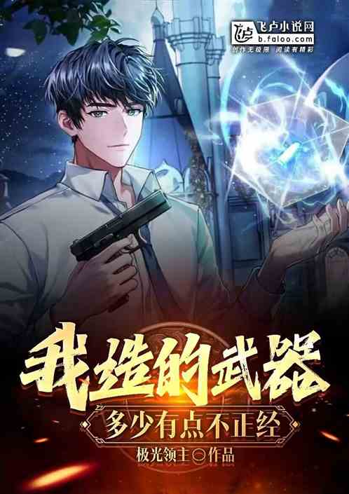 这破武器谁用谁社死
