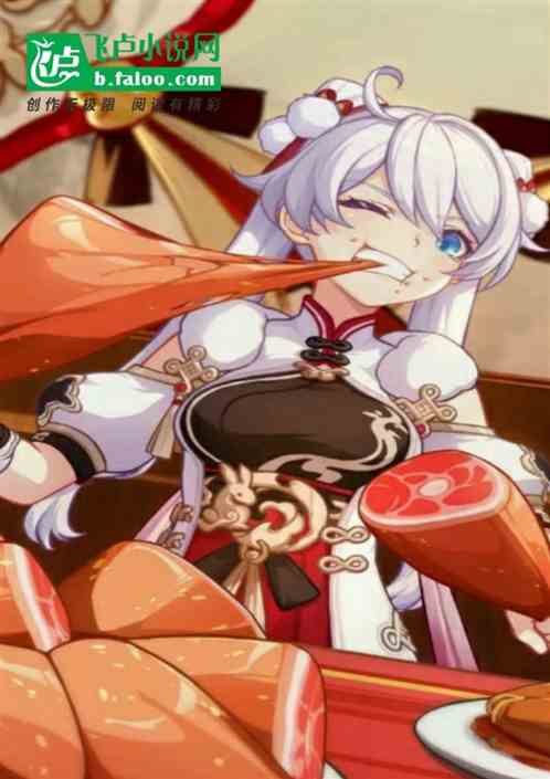 崩坏：开局创建原神女武神部队！