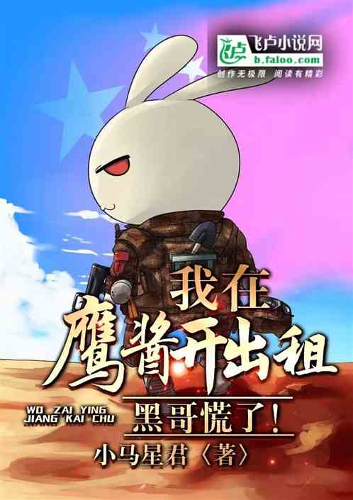 我在鹰酱开出租，黑哥慌了！