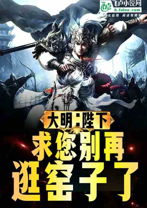 大明：纳妾就变强，满朝皆亲家！