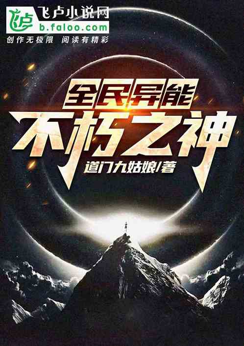 规则怪谈：我的技能有亿点逆天！