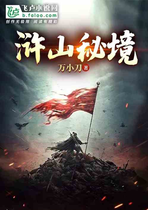 浒山秘境