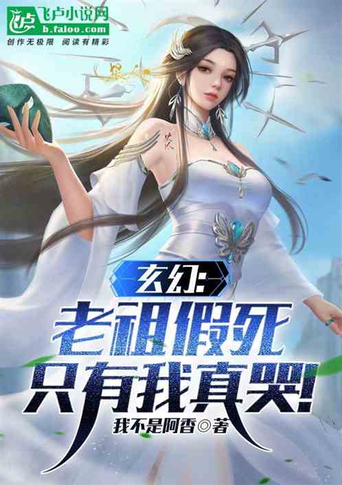 玄幻：坏了！门下弟子皆是反派？