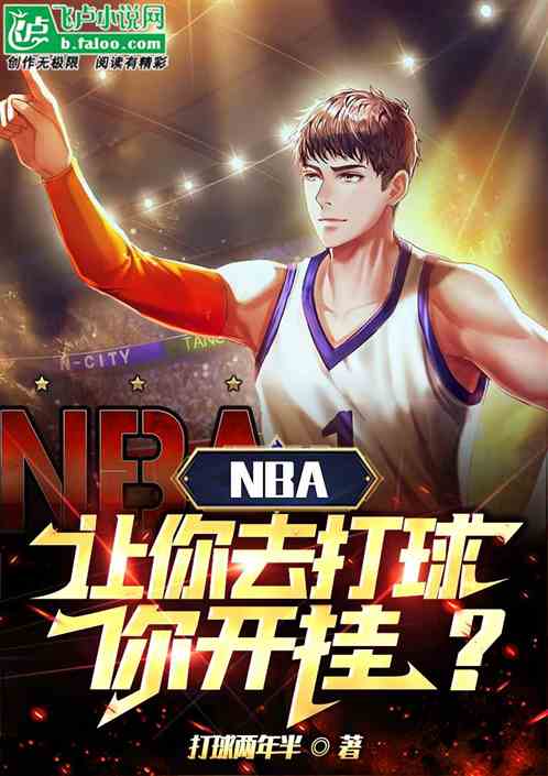 NBA:ȥ㿪ң