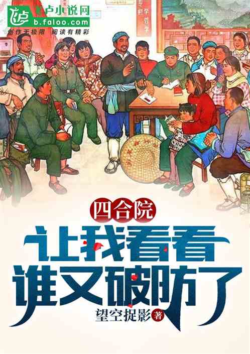 四合院：不做接盘侠，秦淮茹慌了