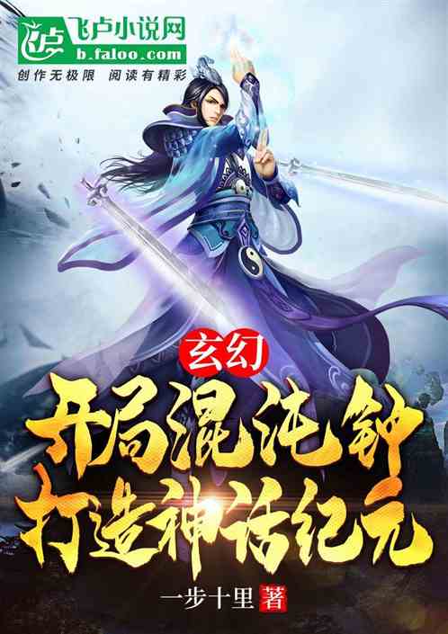 玄幻：最强掌教，我弟子全是大帝