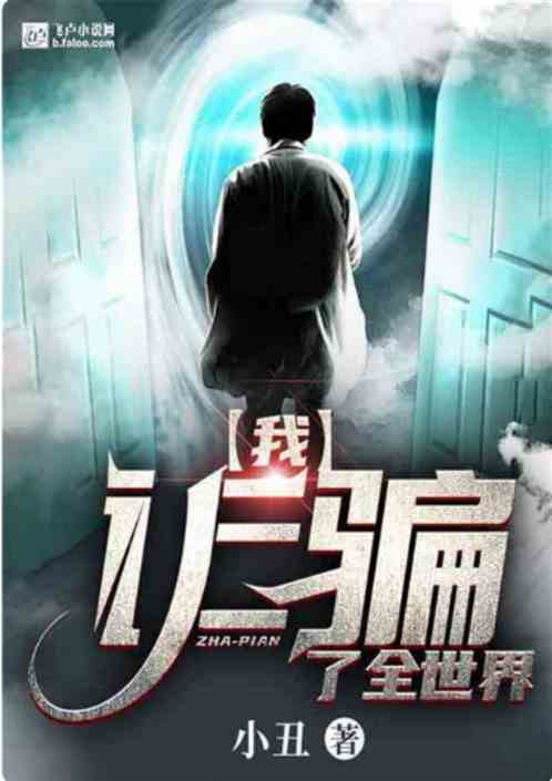 百日洗脑，我让鹰酱挂上五星旗！