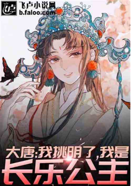 大明：网恋三年，你说你爹是老朱