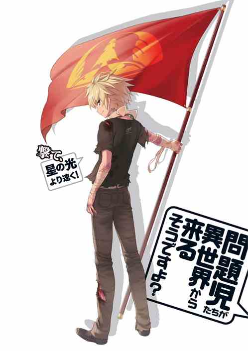 问题儿童的无限人生