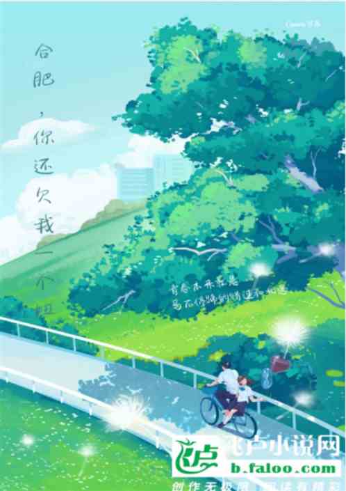 那个啥，你还欠我一个妞