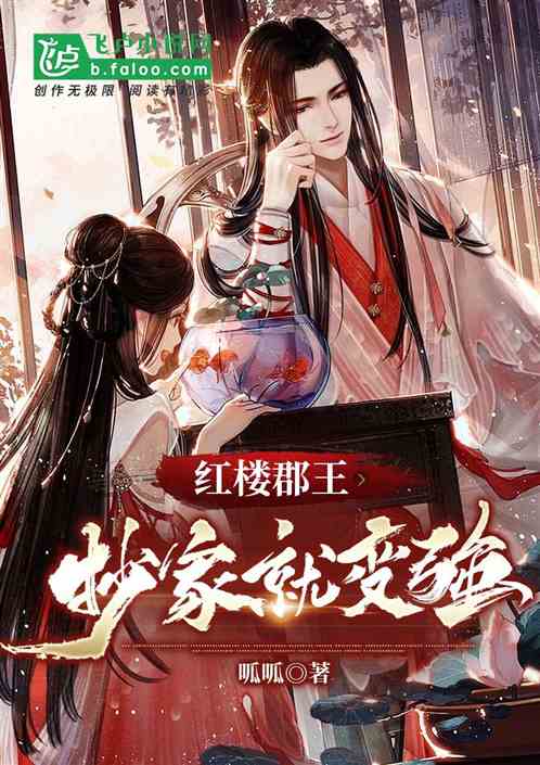 武侠考核官：开局吓晕王仙之