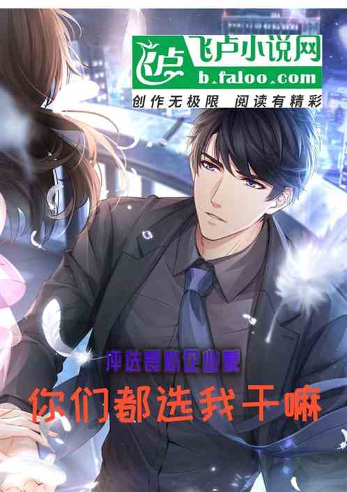 都市：评选良心企业家，选我干嘛