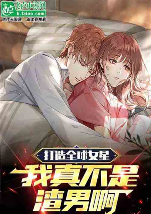 娱乐：大宝贝怀孕，我带白露跑路