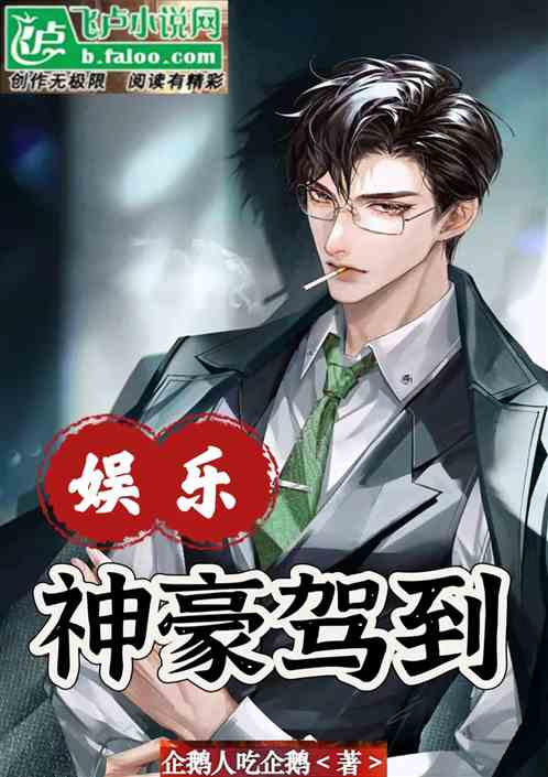 娱乐:神豪驾到！