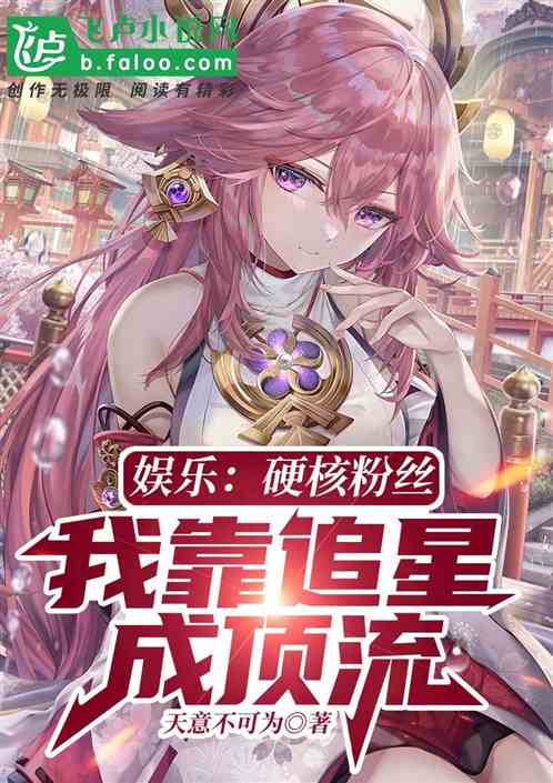 娱乐：这粉丝太真实，卖房来刷票