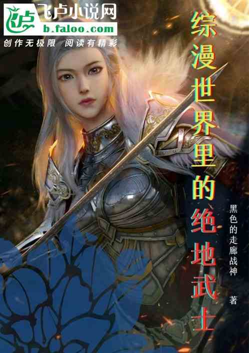 综漫世界中的绝地武士