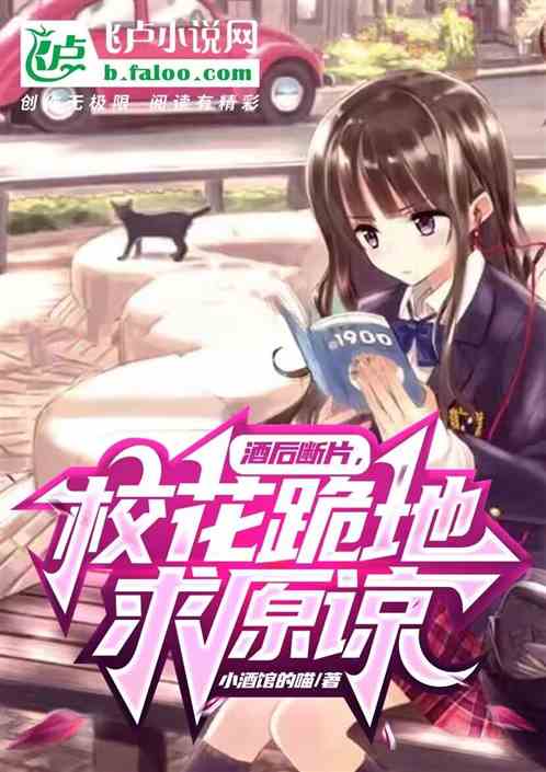 末日临世，校花跪地求原谅！