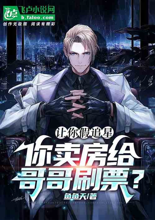 娱乐：让你追星走过场，你砸场子